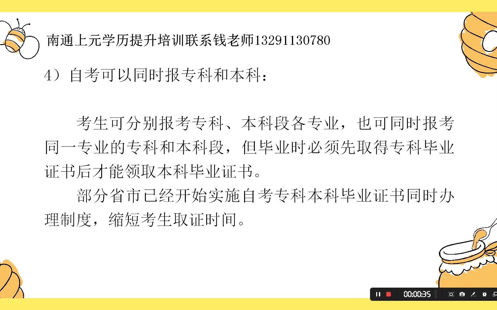 南通上元学历提升培训,各个学历提升方式有什么不同?哔哩哔哩bilibili