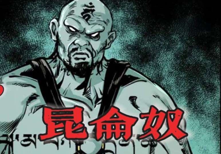 【靈異恐怖故事】幽冥詭匠 | 第88集 「昆侖奴」