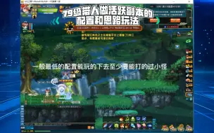 Download Video: 79配置思路省钱，减伤表