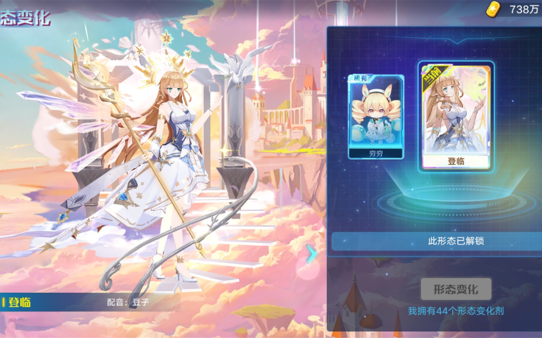 活动作品奥拉星手游愚者典藏皮肤登临展示