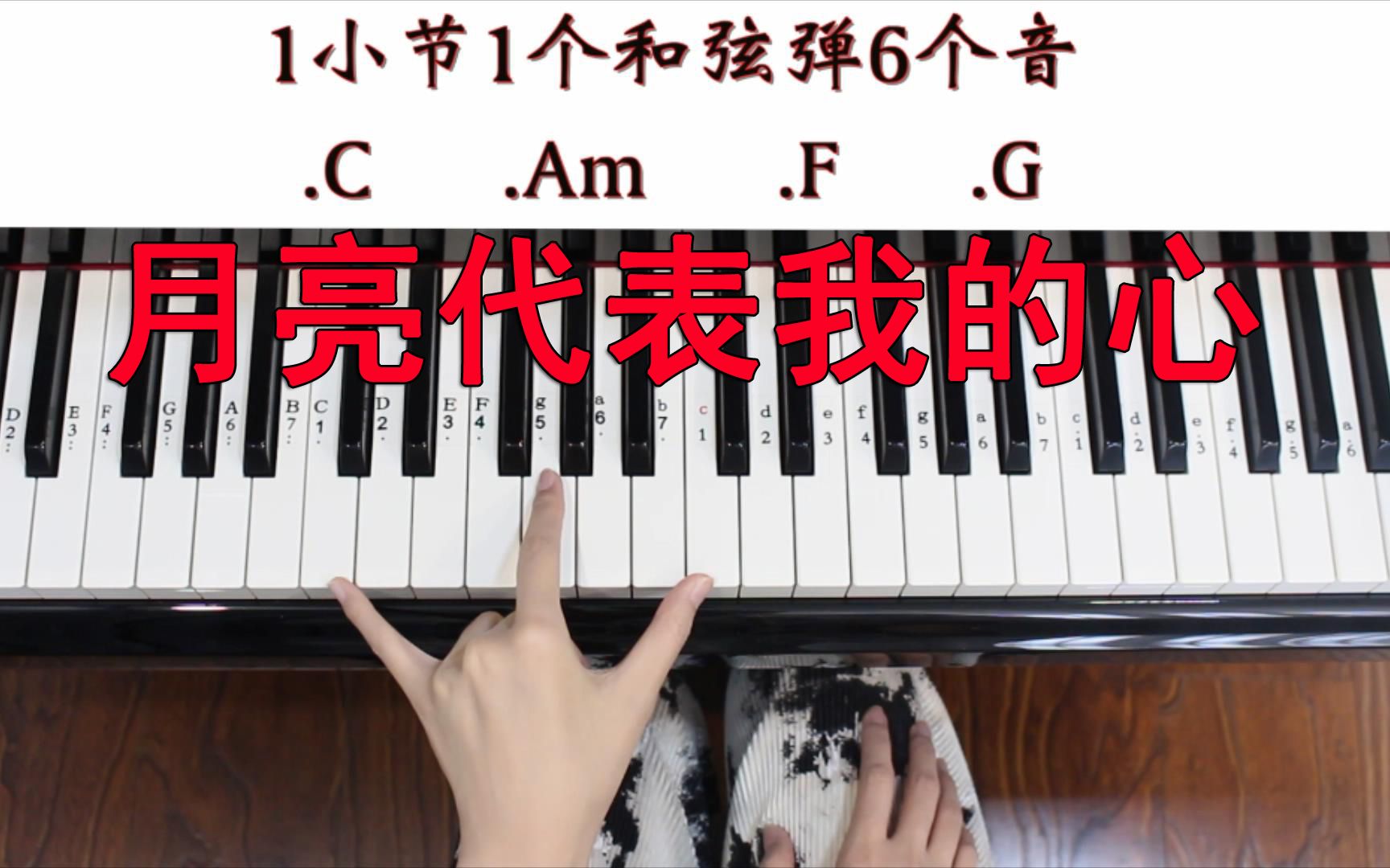 [图]钢琴曲《月亮代表我的心》，这首经典的曲子你会弹吗？