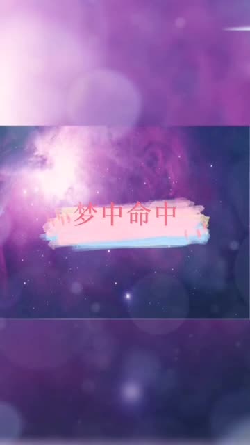 广播剧主题曲《梦中命中》,唱的不好请见谅啊(捂脸~哔哩哔哩bilibili