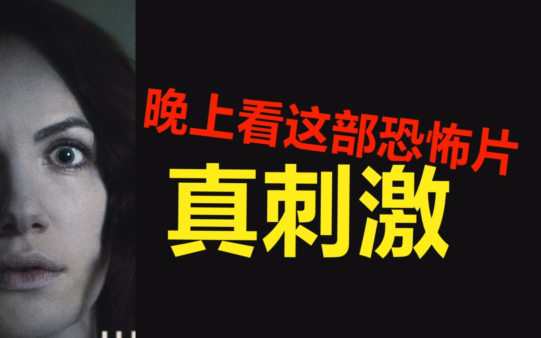 [图]【无声夜】聋哑女作家晚上一个人在家里遇到了非常恐怖的事···胆小慎点！