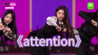 Download Video: 《attention》newjeans 4k舞台高清版