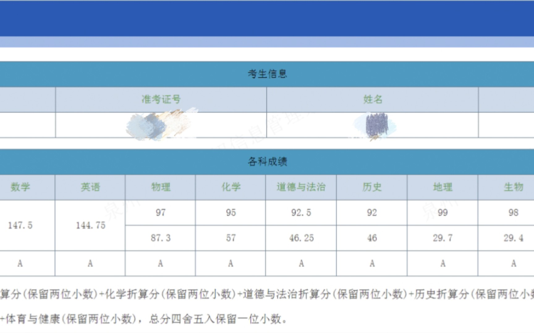 2022泉州中考考生来啦哔哩哔哩bilibili