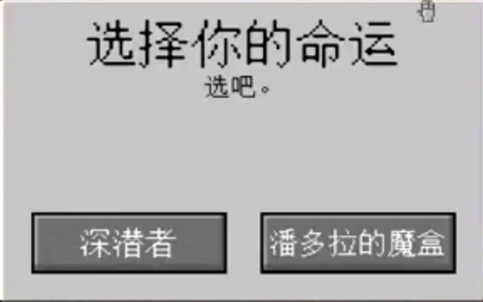 深潜者+潘多拉的魔盒哔哩哔哩bilibili游戏实况