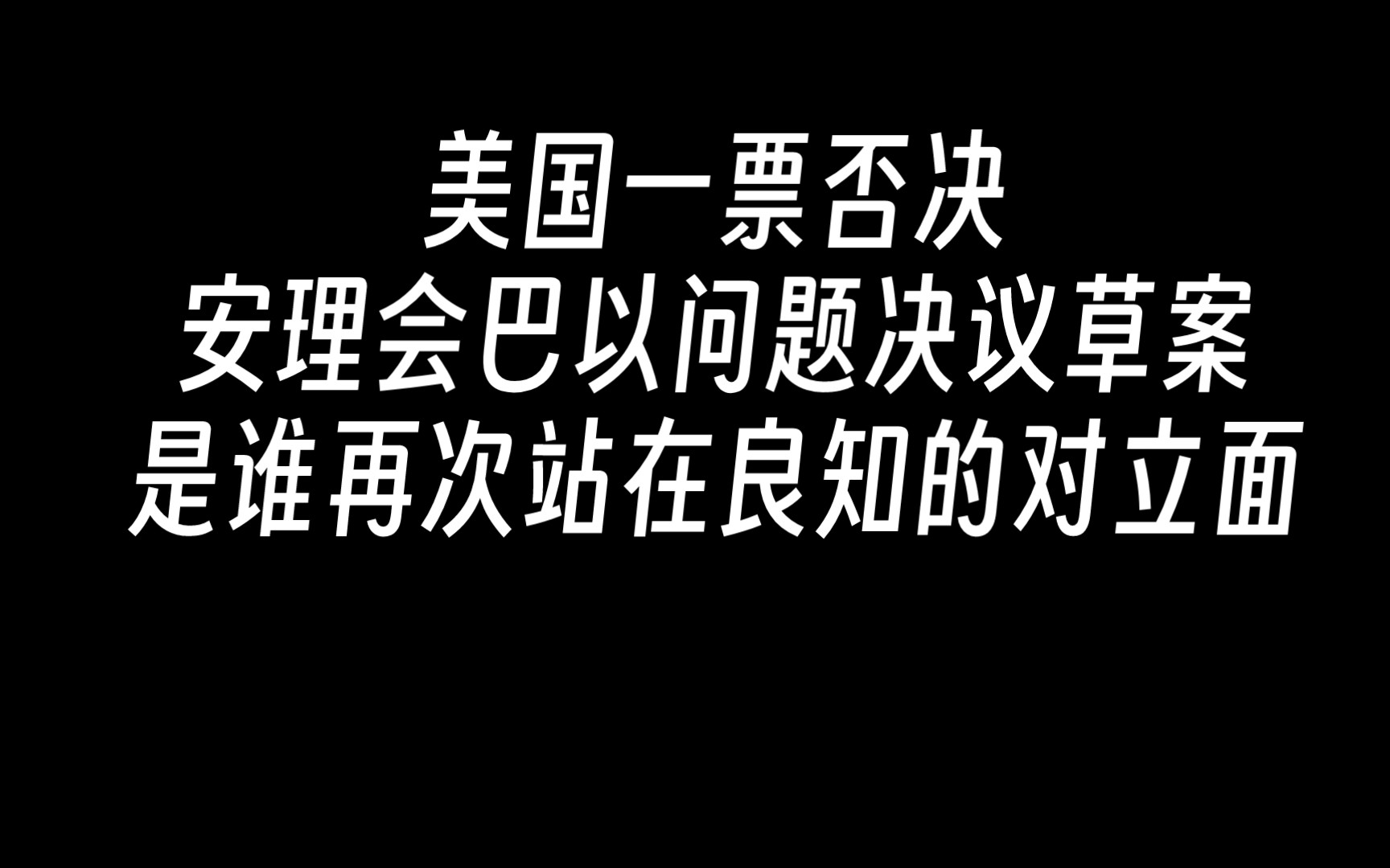 [图]到底是谁「与世界逆行、自绝于文明」啊？