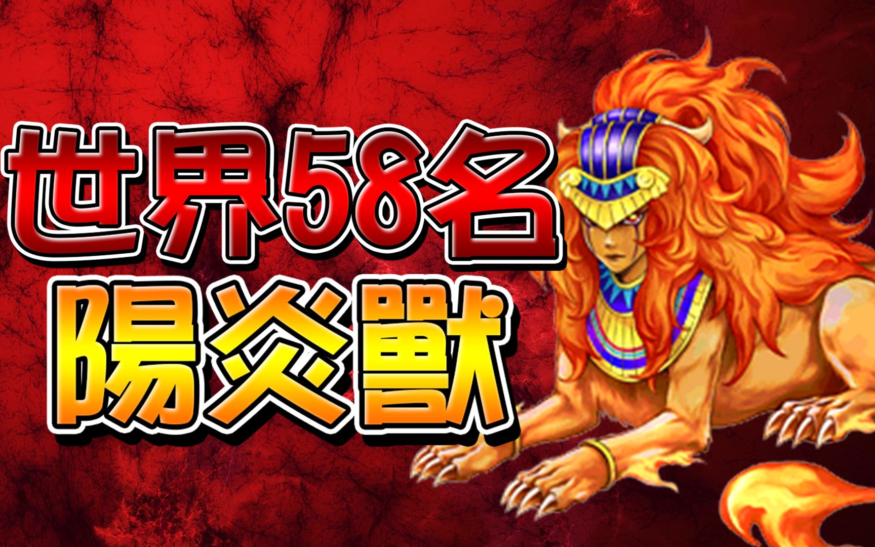 【游戏王duel links】「kc58名」阳炎兽~观众:连赢五场就抖一千元!