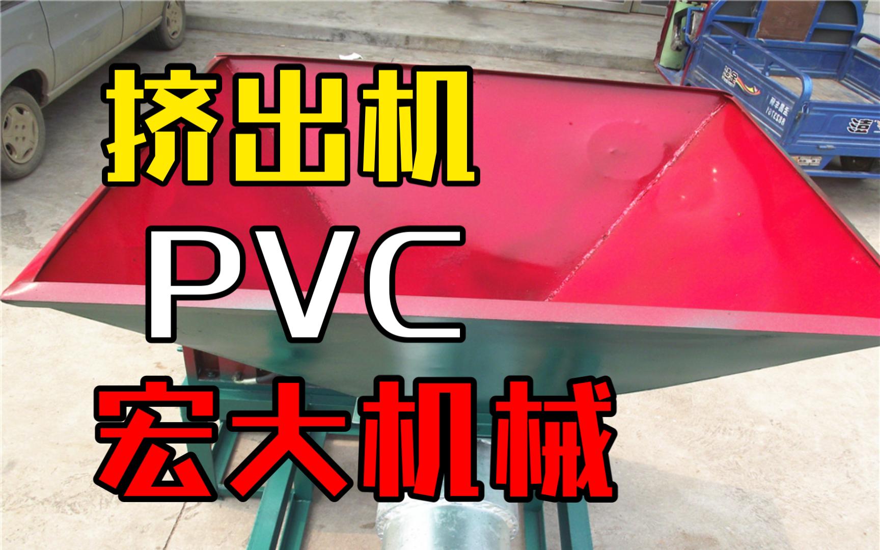 专业定做,PVC等工程塑料回收造粒机 塑料挤出造粒机,塑料造粒机生产线哔哩哔哩bilibili