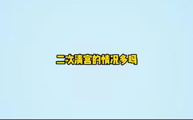 人流后可以吃水果吗 人流后吃哪些水果有益哔哩哔哩bilibili