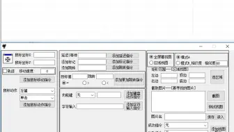 易语言 动动鼠标就能写脚本 简单的脚本工具
