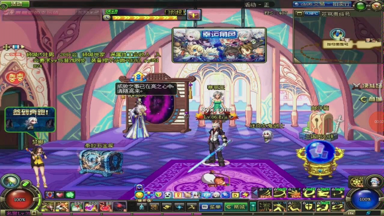 剑魂eiji16年春节高配冽风6秒杀安图尼