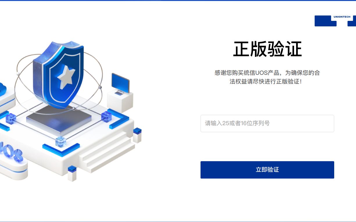 UOS批量查询未使用的激活码哔哩哔哩bilibili