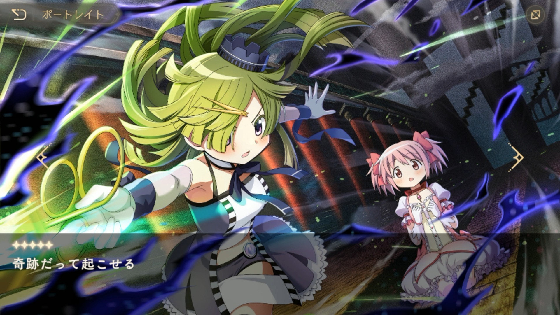 魔法纪录动画最佳长篇与scene0顶级完美剧情连携叛逆回天魔兽篇,铃音