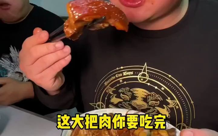 [图]三十多年的大扒肉！香迷糊啦