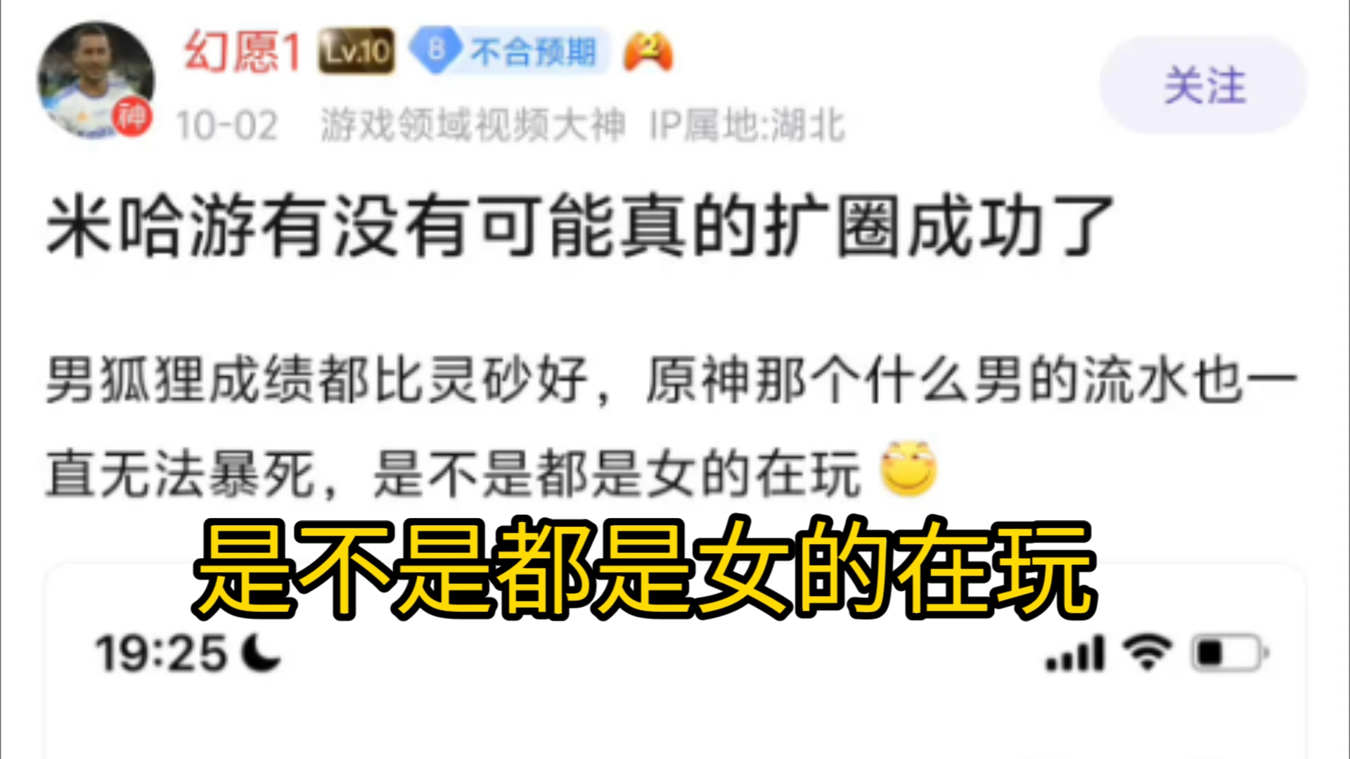 米哈游有没有可能真的扩圈成功了 男狐狸成绩比灵砂好 原神那个男的流水也一直爆死哔哩哔哩bilibili原神