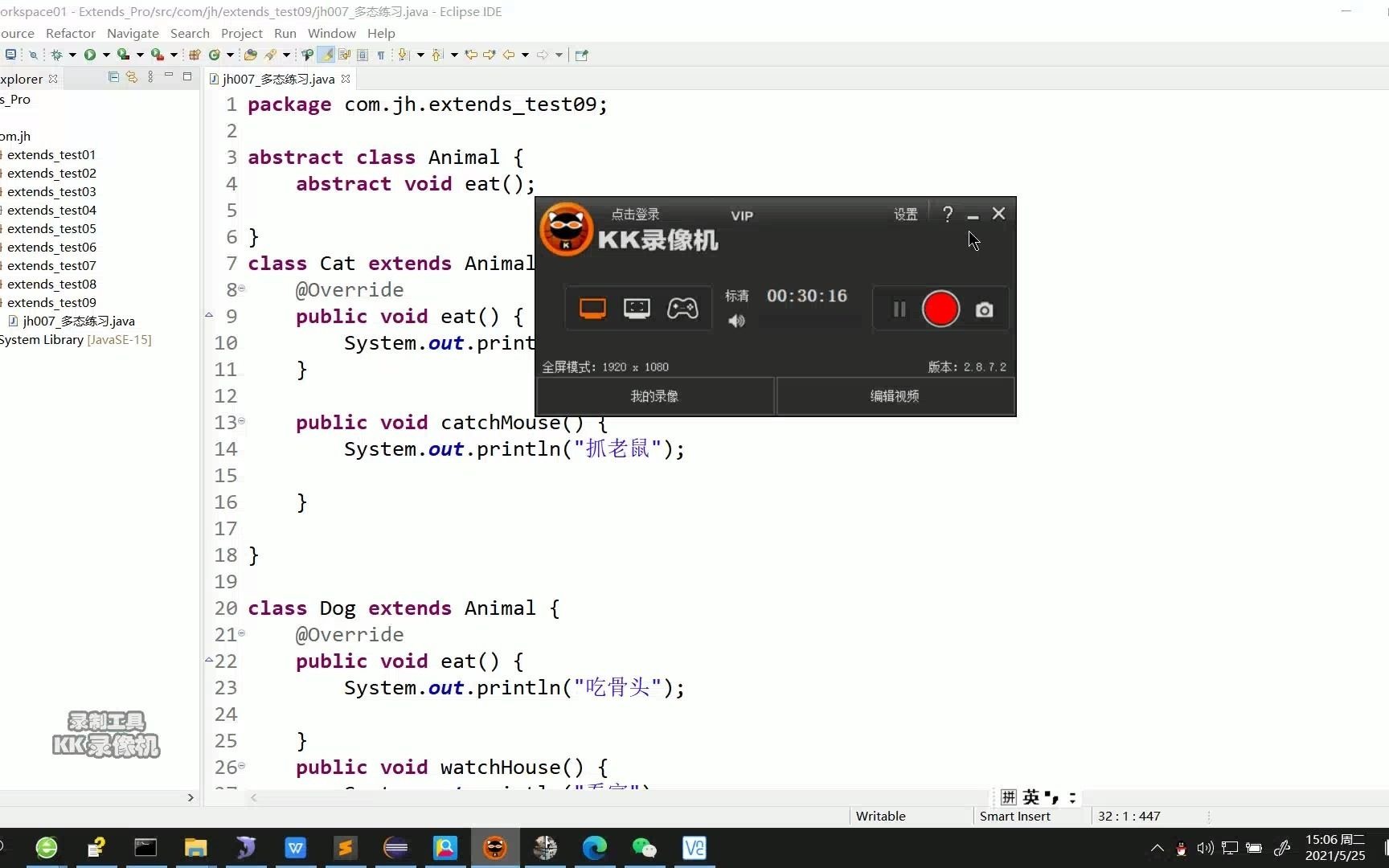 Java编程入门jh33073多态中instanceof关键字哔哩哔哩bilibili