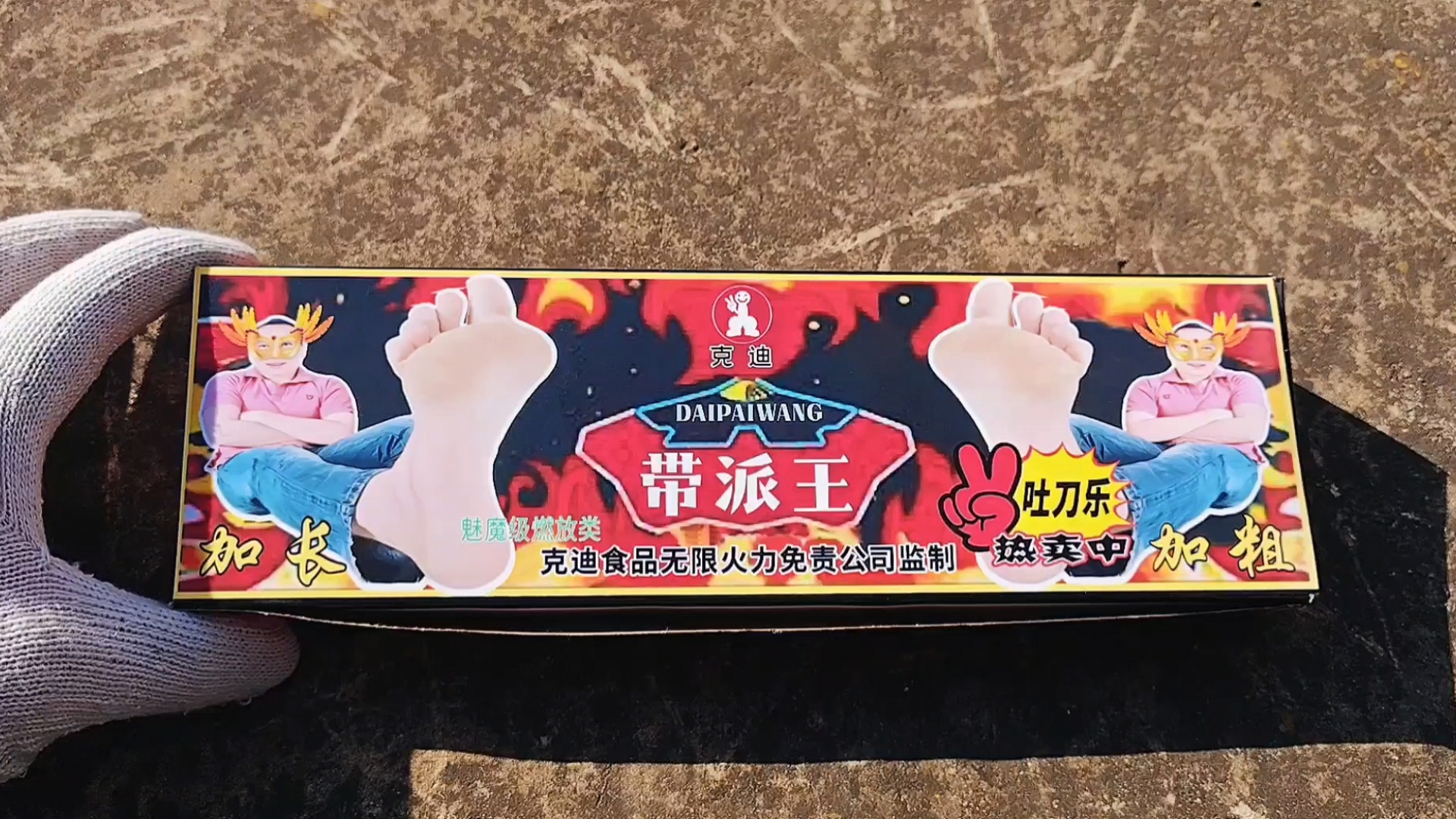 带派王擦炮，童年经典，十分甚至九分的响亮-黎鲜贝-黎鲜贝-哔哩哔哩视频