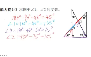 求三角形角度 搜索结果 哔哩哔哩 Bilibili