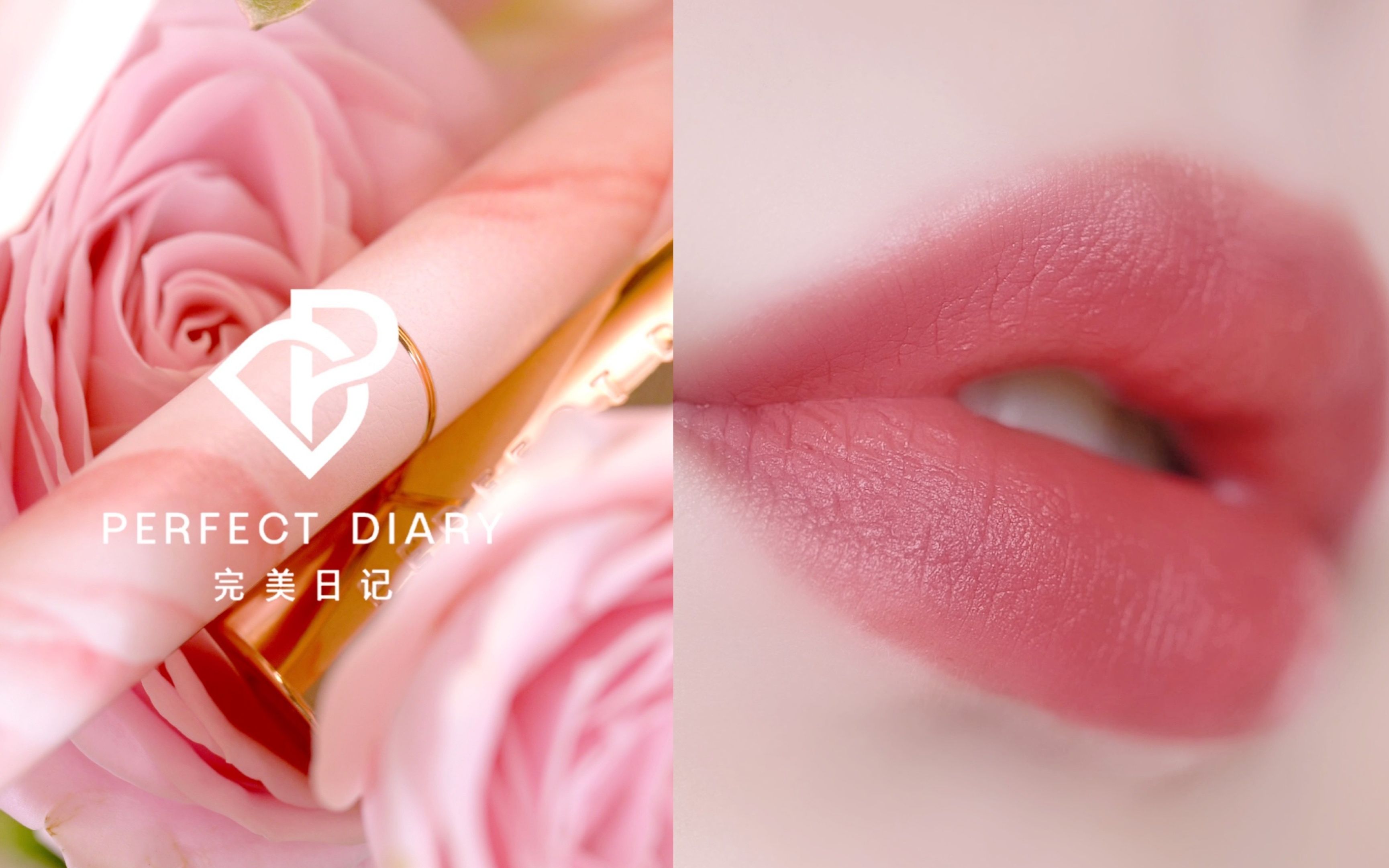 甜蜜狙击|今年七夕就涂它了|完美日记限定玫瑰「小细跟」试色