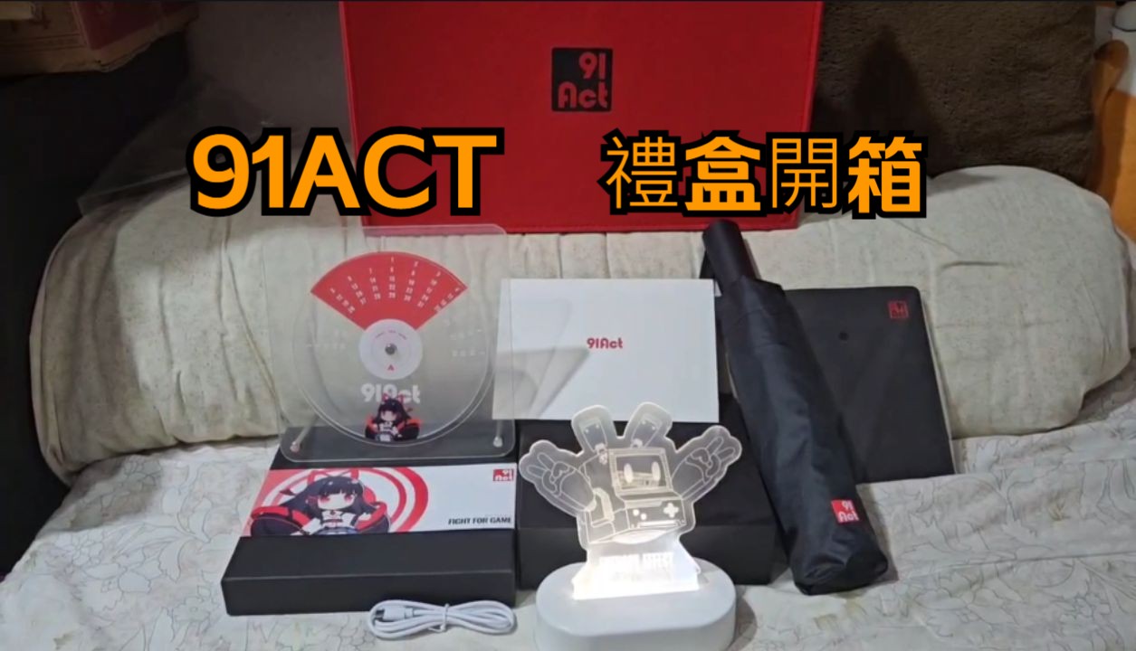 全球50万销量庆祝!苍翼混沌效应 91ACT礼盒开箱!哔哩哔哩bilibili