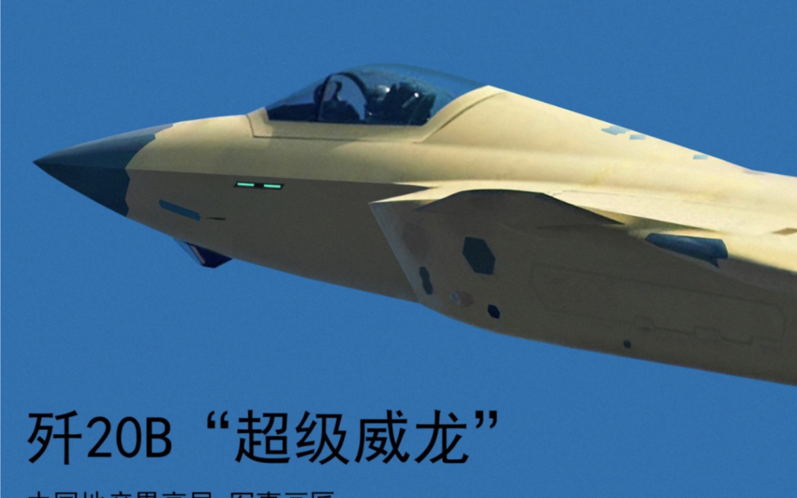 气动,航电升级改变的歼20改进型,可以算做5.5代战机吗?