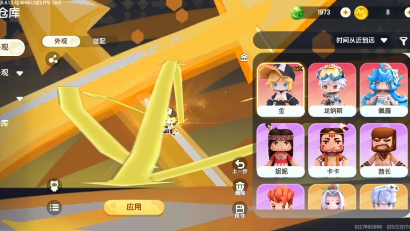 迷你世界出号凹凸世界皮肤