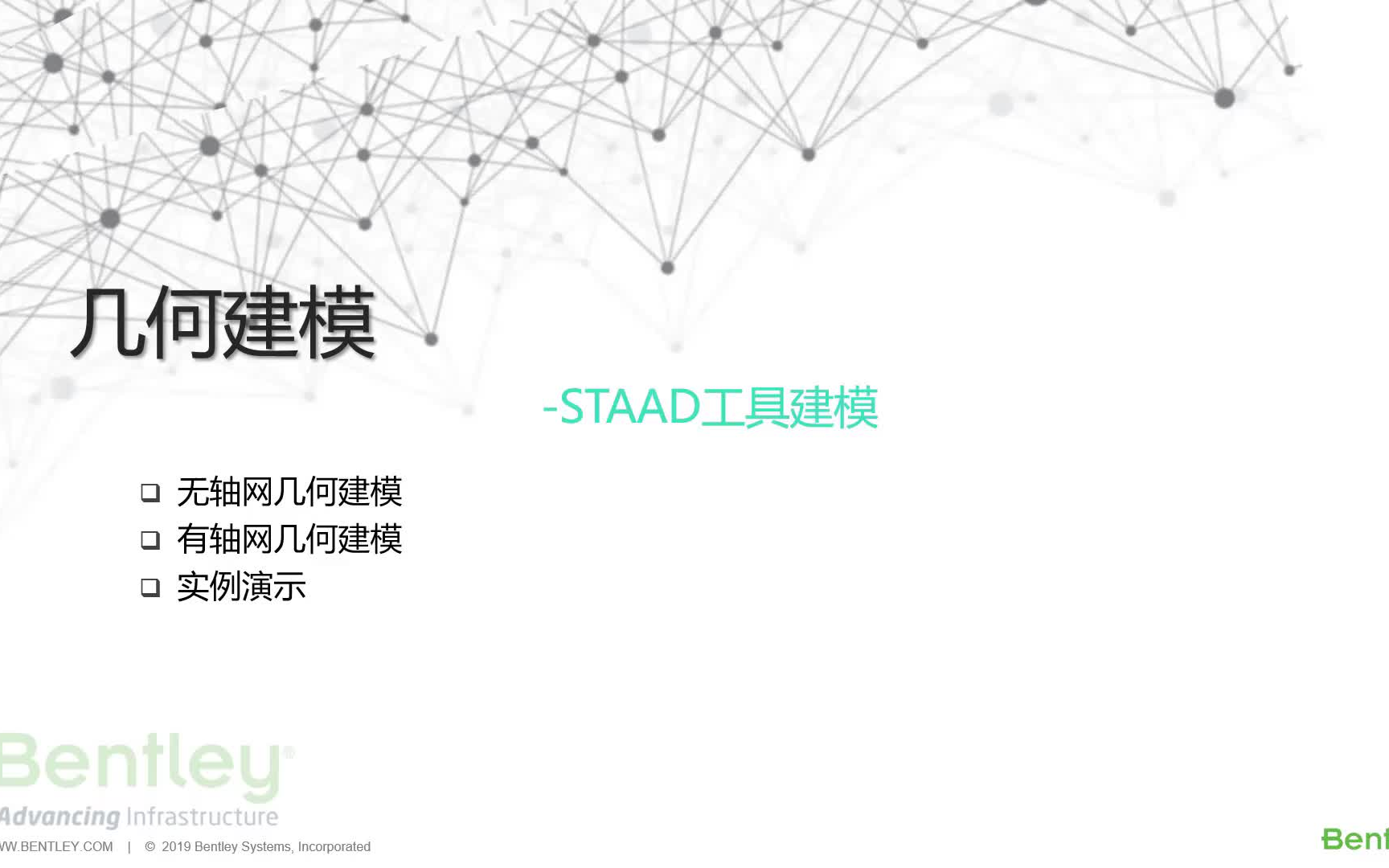 STAAD分析建模哔哩哔哩bilibili