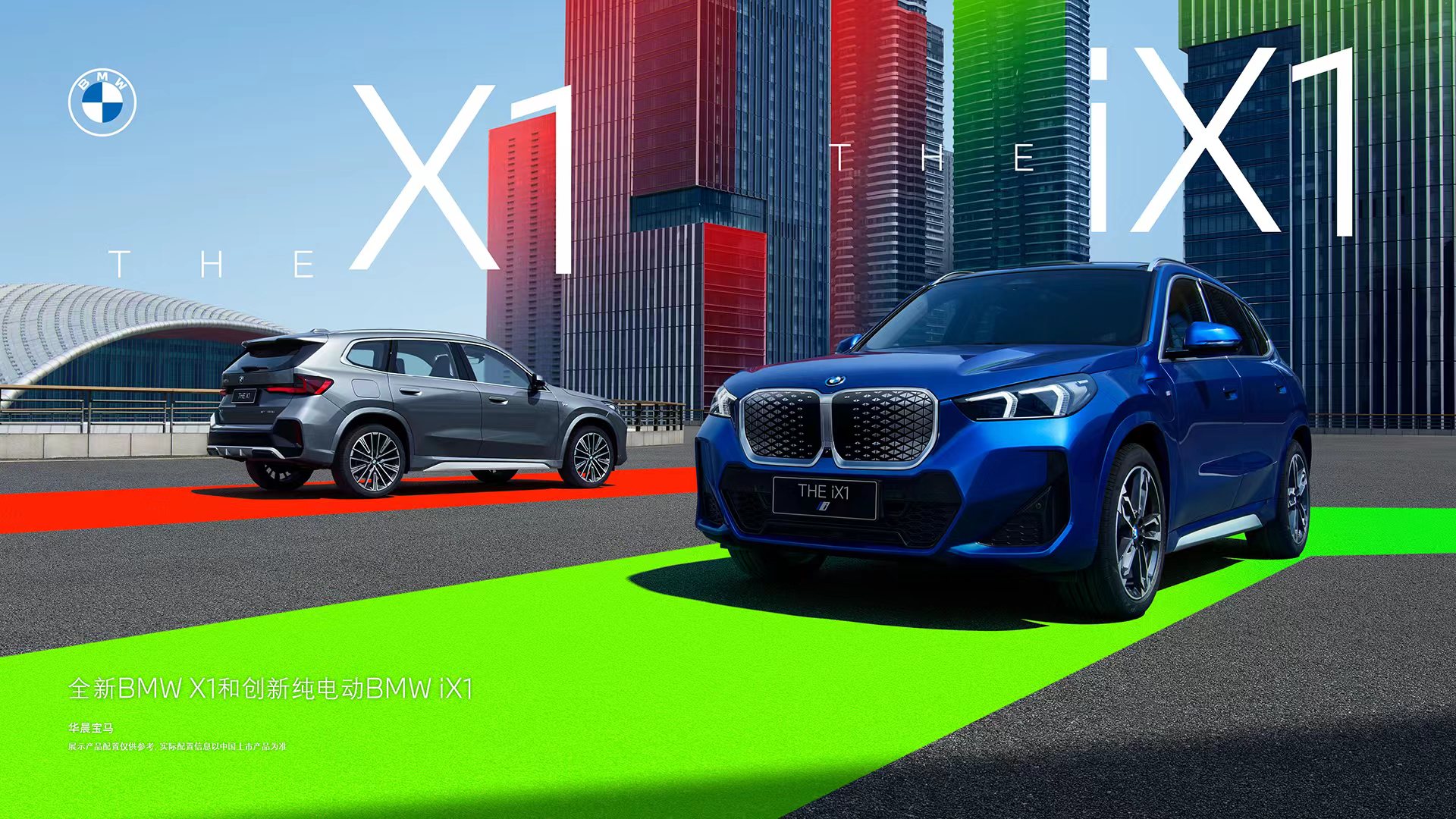 全新BMW X1&创新纯电动BMW iX1#正式上市 灵感模式,懂你所想哔哩哔哩bilibili