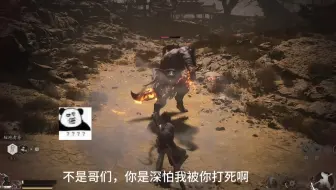 黑神话唯一一个会聚形散气的小怪