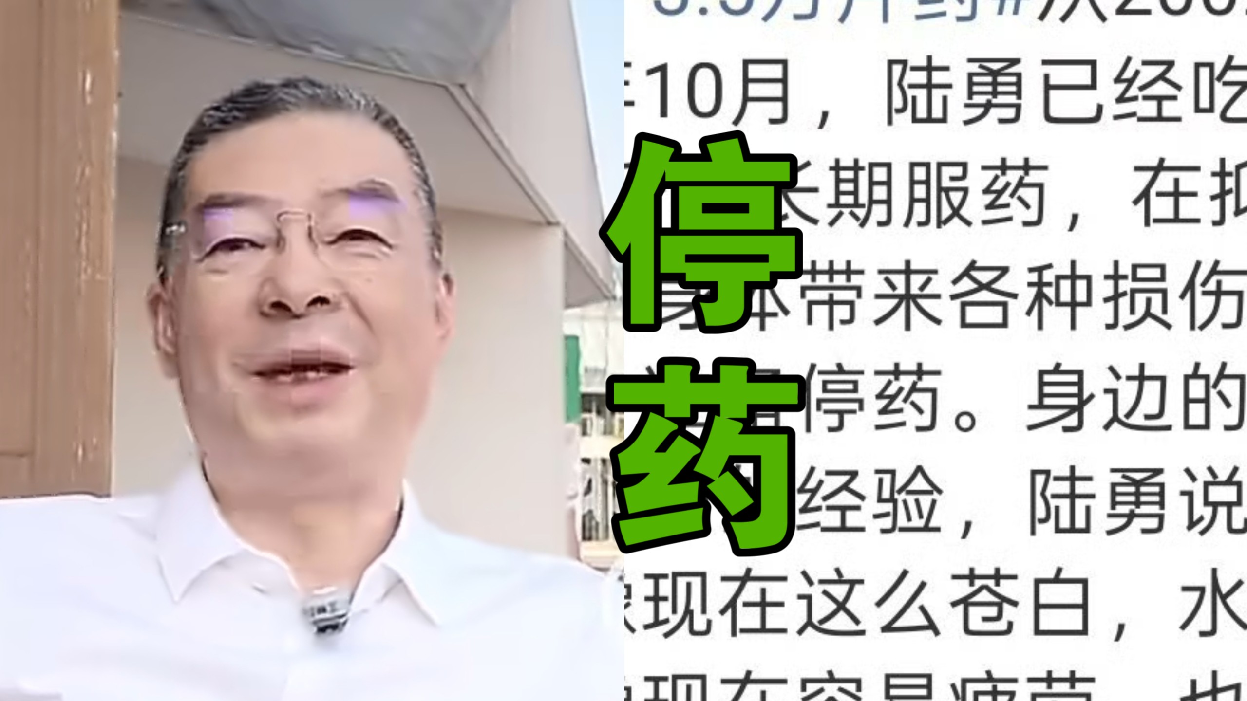《我不是药神》原型陆勇将尝试停用靶向药，服药24年超3.5万片，符合停药医学标准