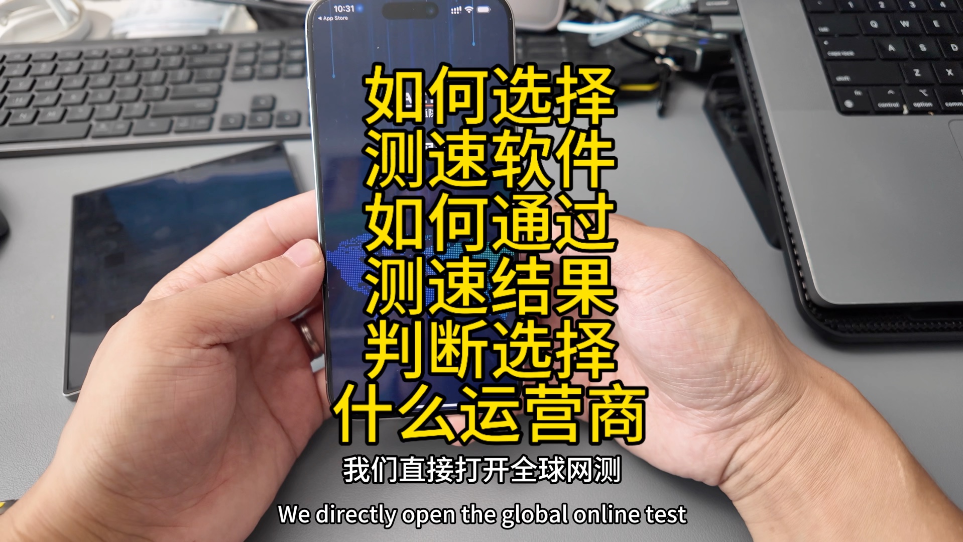 如何选择测速软件,如何通过 5G 测速确定适合自己的运营商哔哩哔哩bilibili