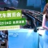 「0元2张门票」3月23-24日杭州汽车展览会，每人2张门票，免费的