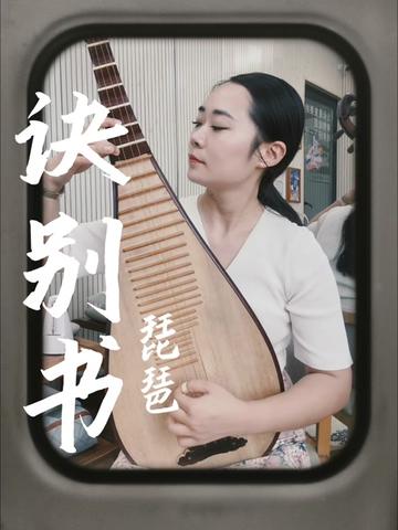 小舟从此逝,江海寄余生“为何曲调如此欢快却叫诀别书呢?”“人在诀别时,最先想到的是美好的过往”—“在下李莲花”哔哩哔哩bilibili