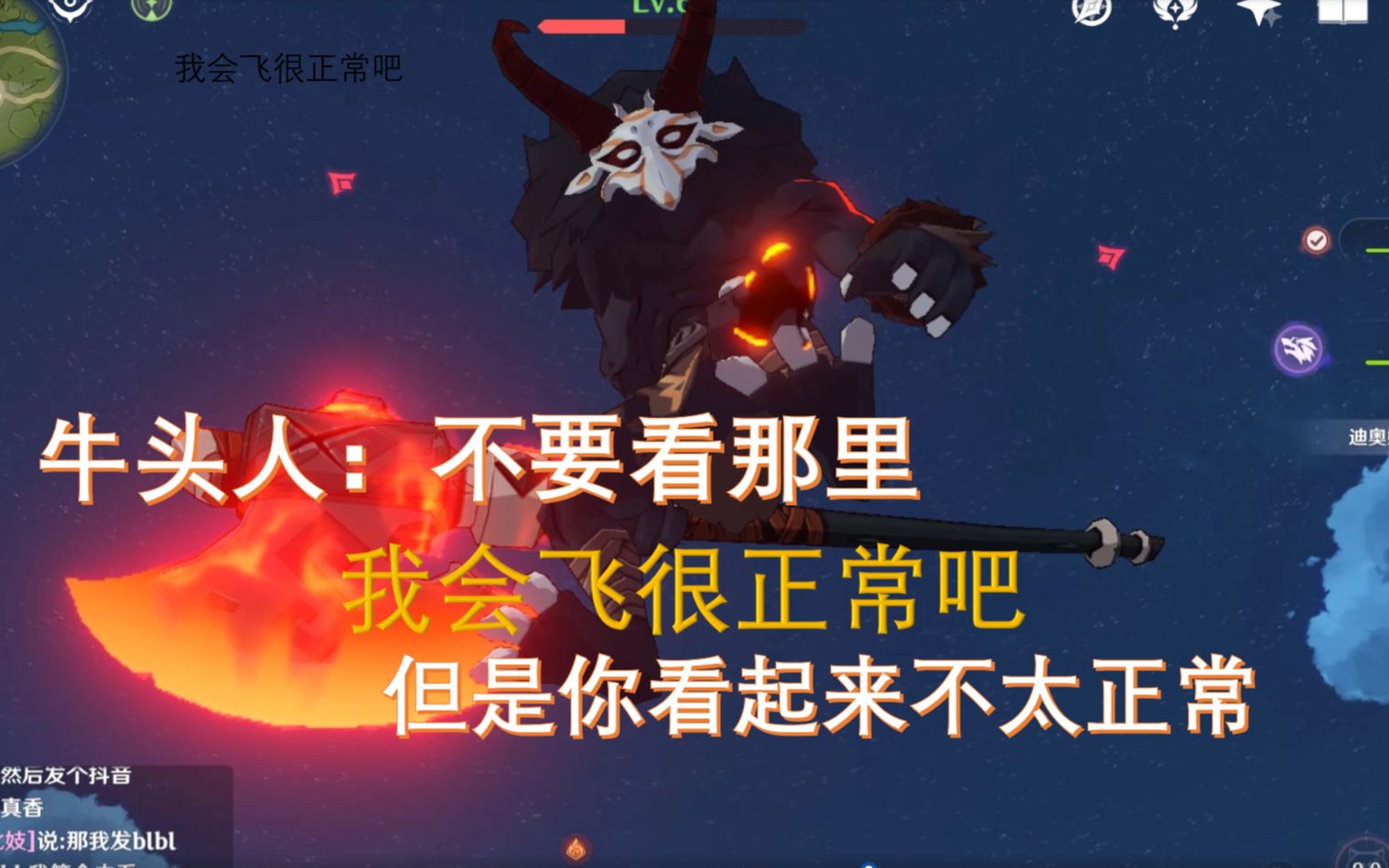 【原神】牛头人起飞(牛头人裤裆下面有什么)