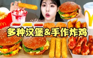 Tải video: 【SULGI】快餐店美食｜双层牛肉汉堡｜手作炸鸡