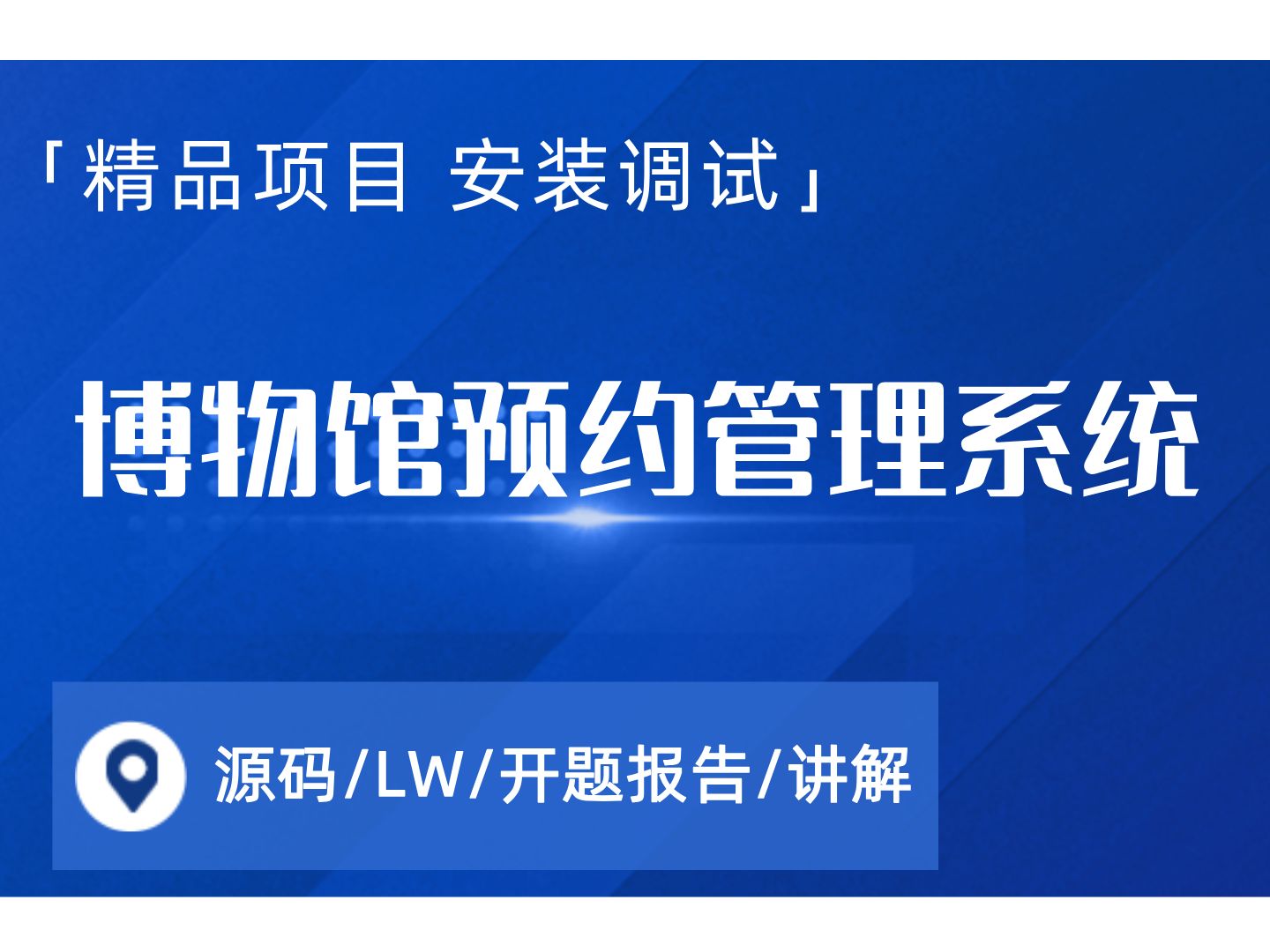 预约管理系统！可以二次开发！功能全面升级，预约管理系统!可以二次开发!功能全面升级吗