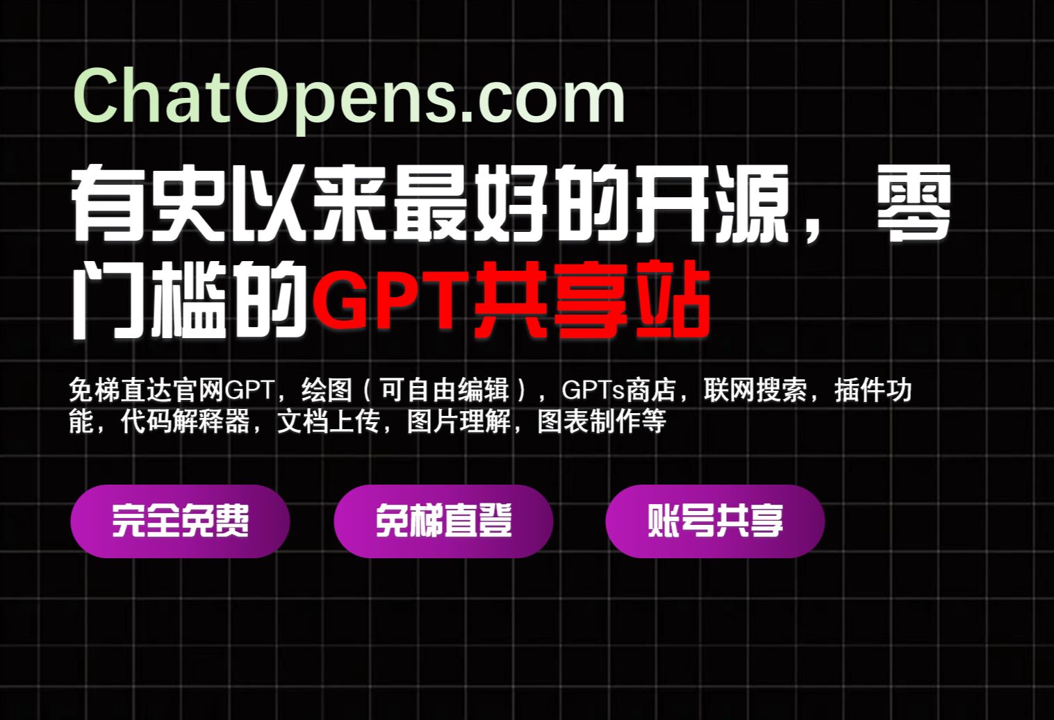 B站大佬自制免费GPT直达站,180个官网账号随便用哔哩哔哩bilibili