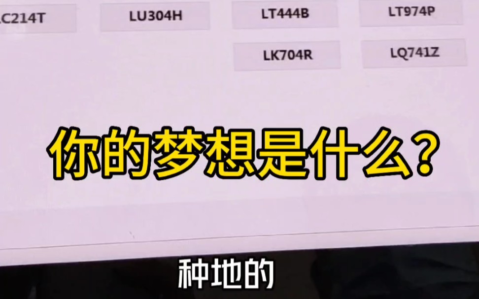 你的梦想是什么?#深圳新车补贴#深圳南山补贴上惠州牌#惠州新车上牌#惠州车管所#我想去淄博吃烧烤哔哩哔哩bilibili