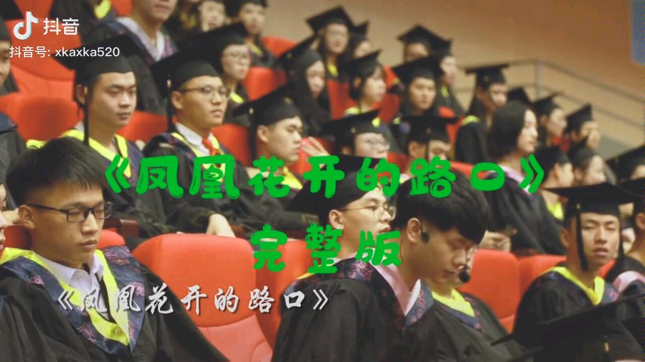 【凤凰花开的路口】【游汐澜】福建师范大学2018年毕业快闪哔哩哔哩bilibili