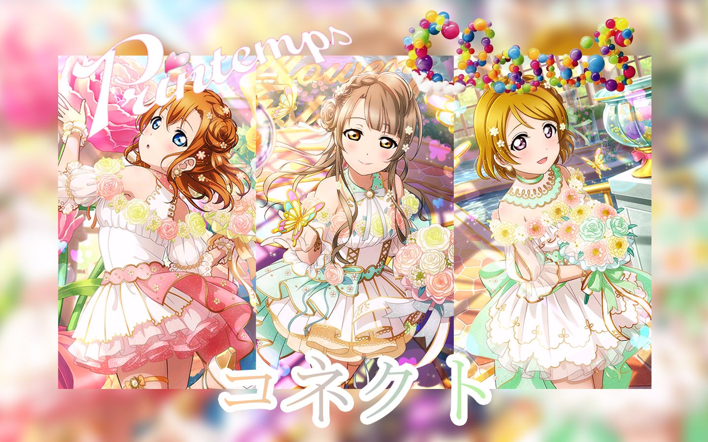 [图]【AI翻唱】Printemps - コネクト