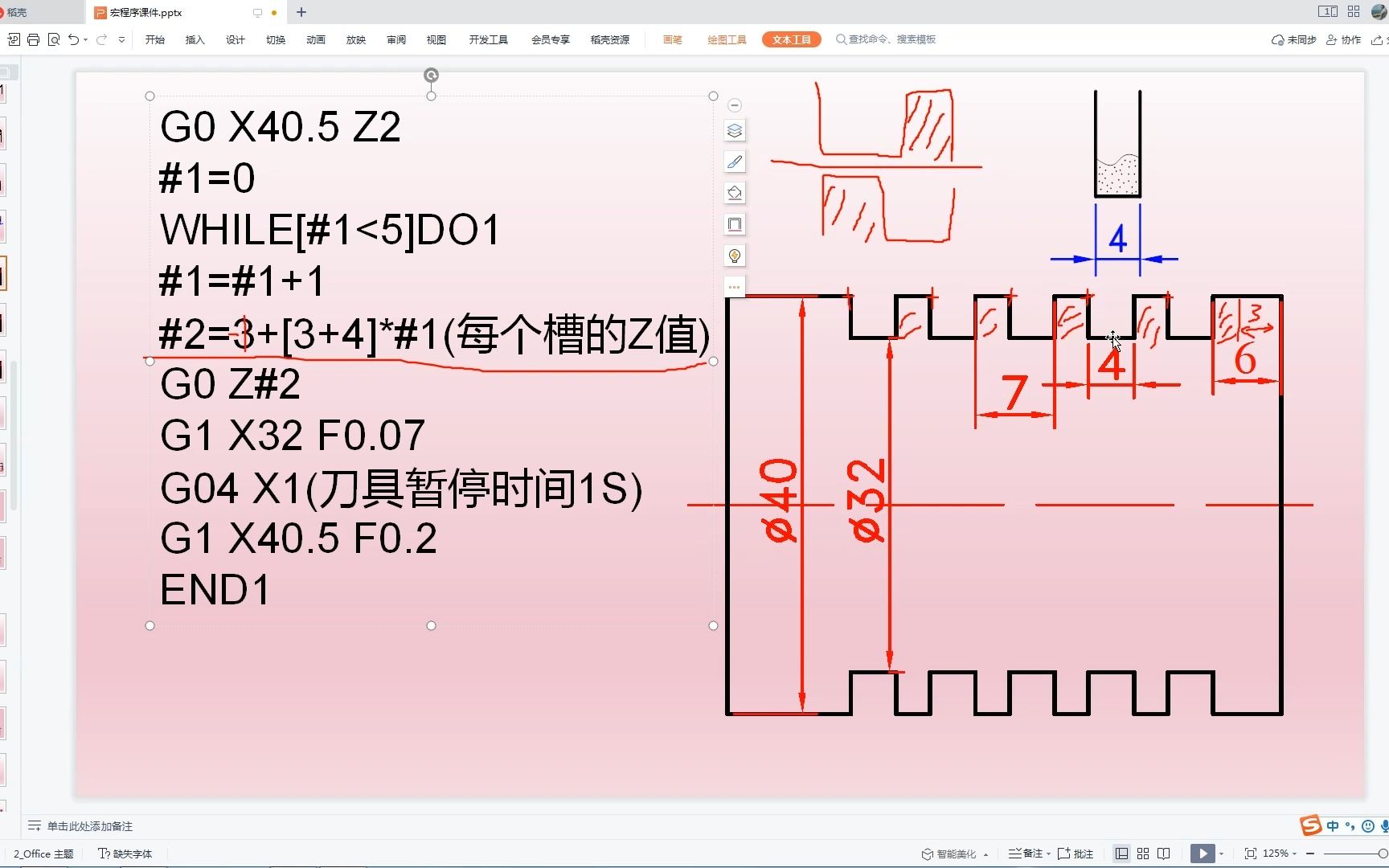 多槽工件加工,逻辑设计对小白非常有用哔哩哔哩bilibili