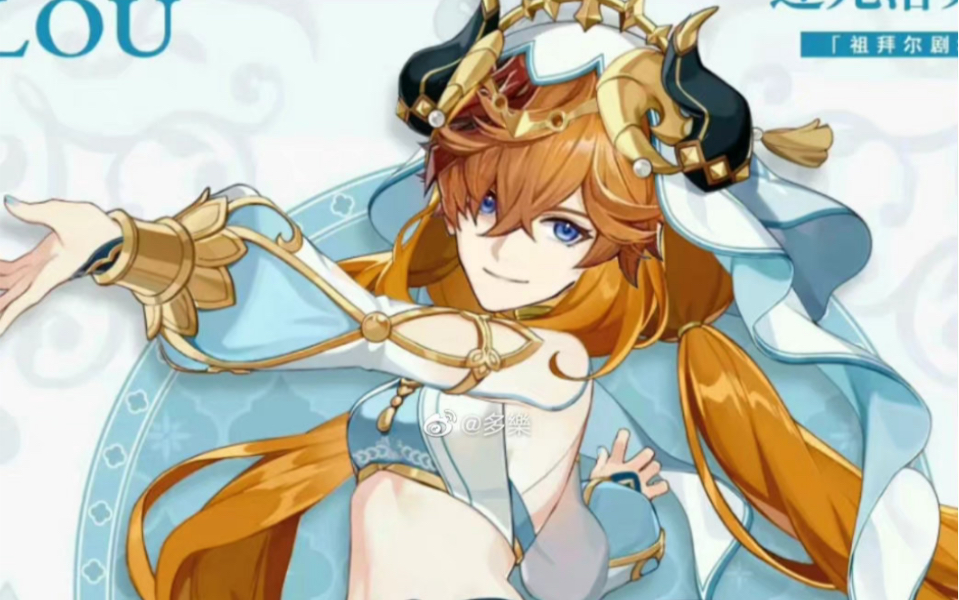 公子真是太好玩啦_原神