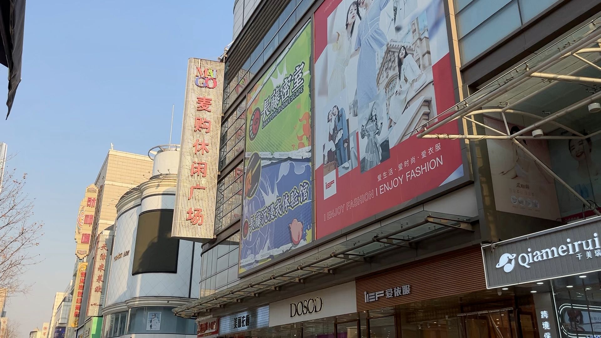 1天津滨江道麦购休闲广场