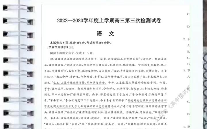 [图]【全科】2023甘肃省张掖市高三上学期第三次检测