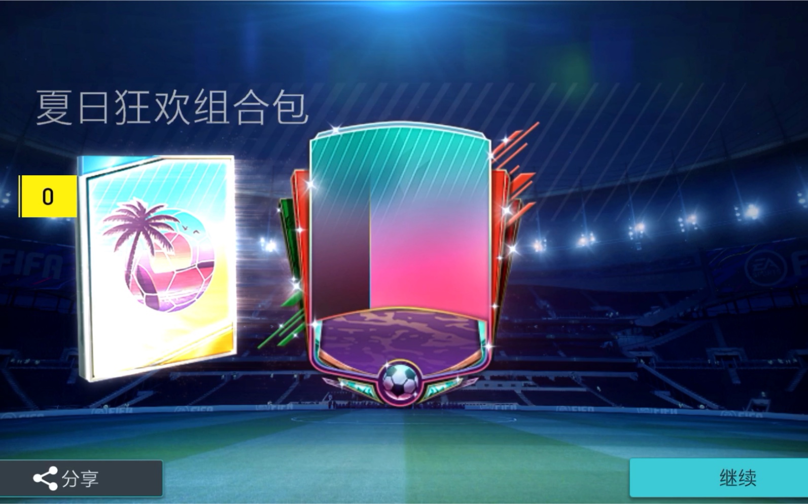 活动  【fifa足球世界】夏日狂欢葡萄牙回忆抽卡