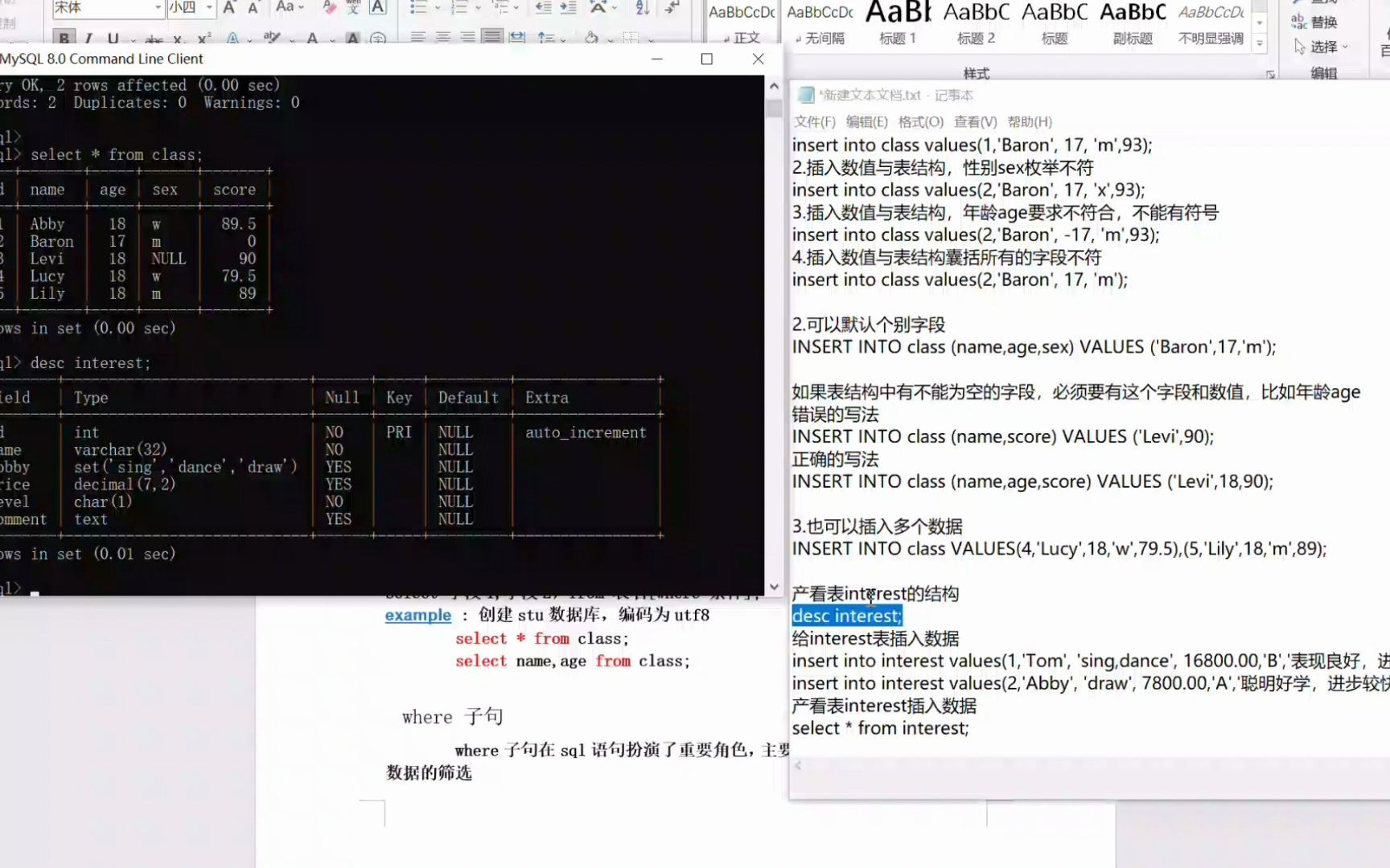 10.MySQLsql语句操作表插入数据案例2哔哩哔哩bilibili