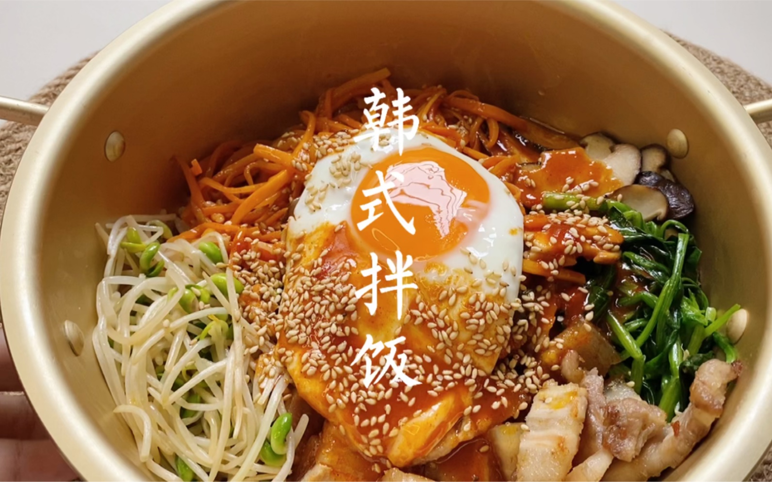 空調房裡追著劇,再給自己做一份韓式五花肉拌飯,這才是週末該有的樣子