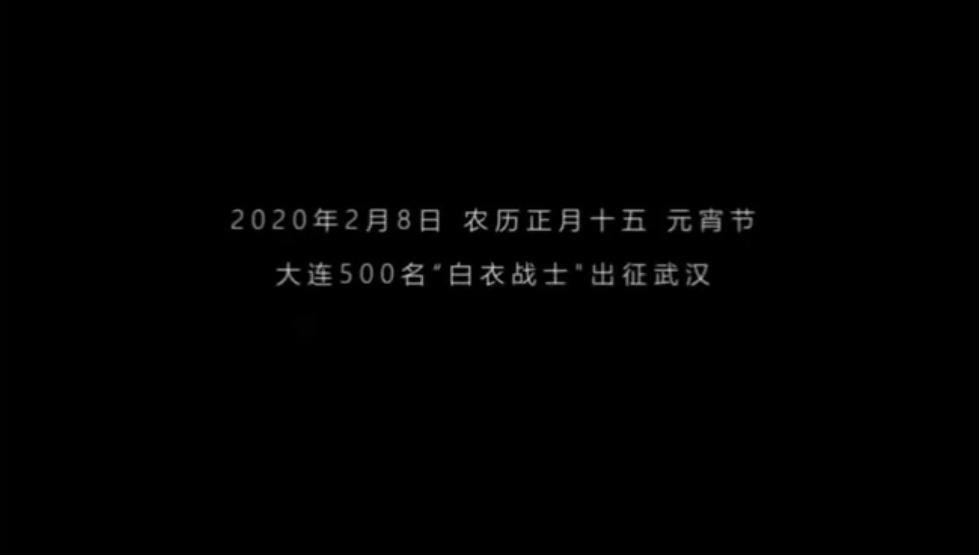 [图]“中华民族一家亲，爱国力行抗疫情”