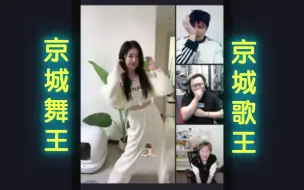 Download Video: 王宝宝唱歌+耿许儿跳舞=王炸组合！嘴大对牛肉干的照顾？（231228赛后KS王宝宝王耿嘴大四人连麦）